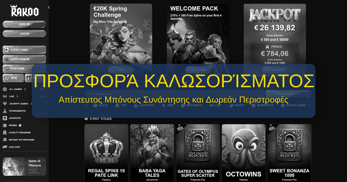 Rakoo Casino Ελλάδα